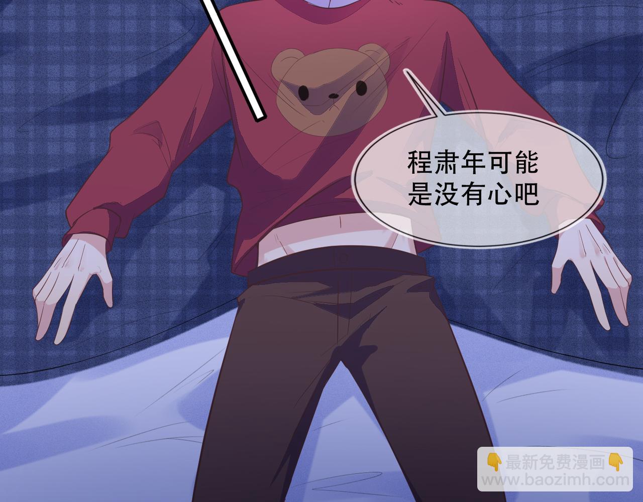 雙殺 - 第34話 高冷燦神沉默求愛(1/2) - 1