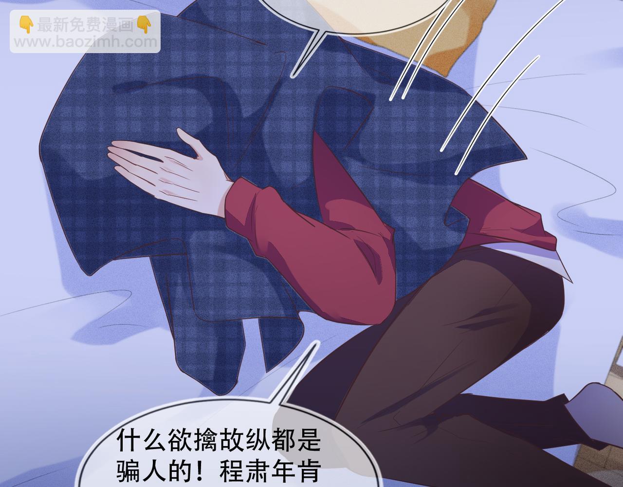 雙殺 - 第34話 高冷燦神沉默求愛(2/2) - 5