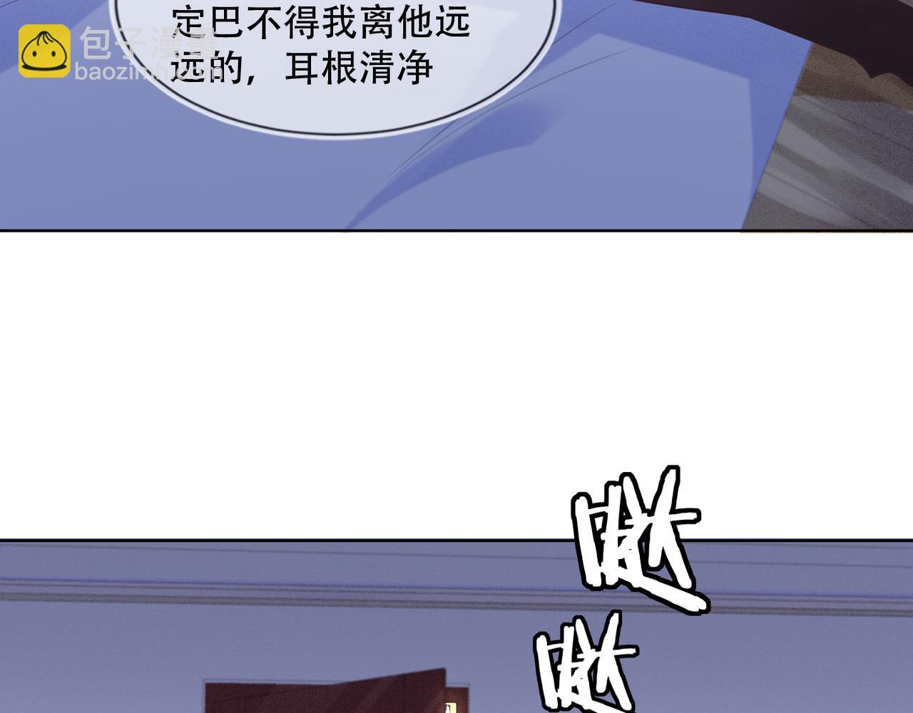 雙殺 - 第34話 高冷燦神沉默求愛(2/2) - 6