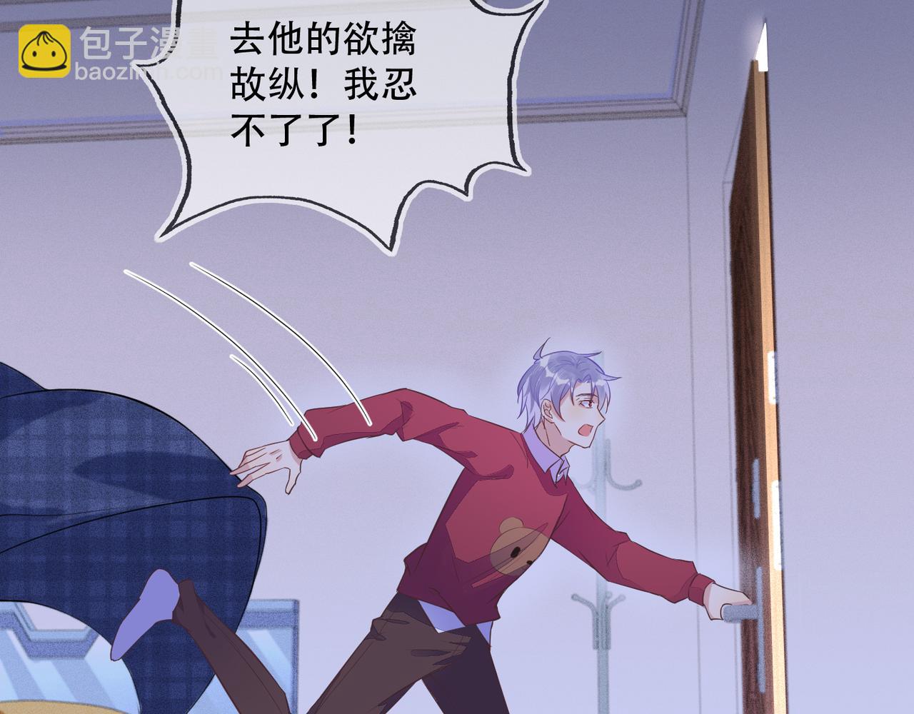 雙殺 - 第34話 高冷燦神沉默求愛(2/2) - 3