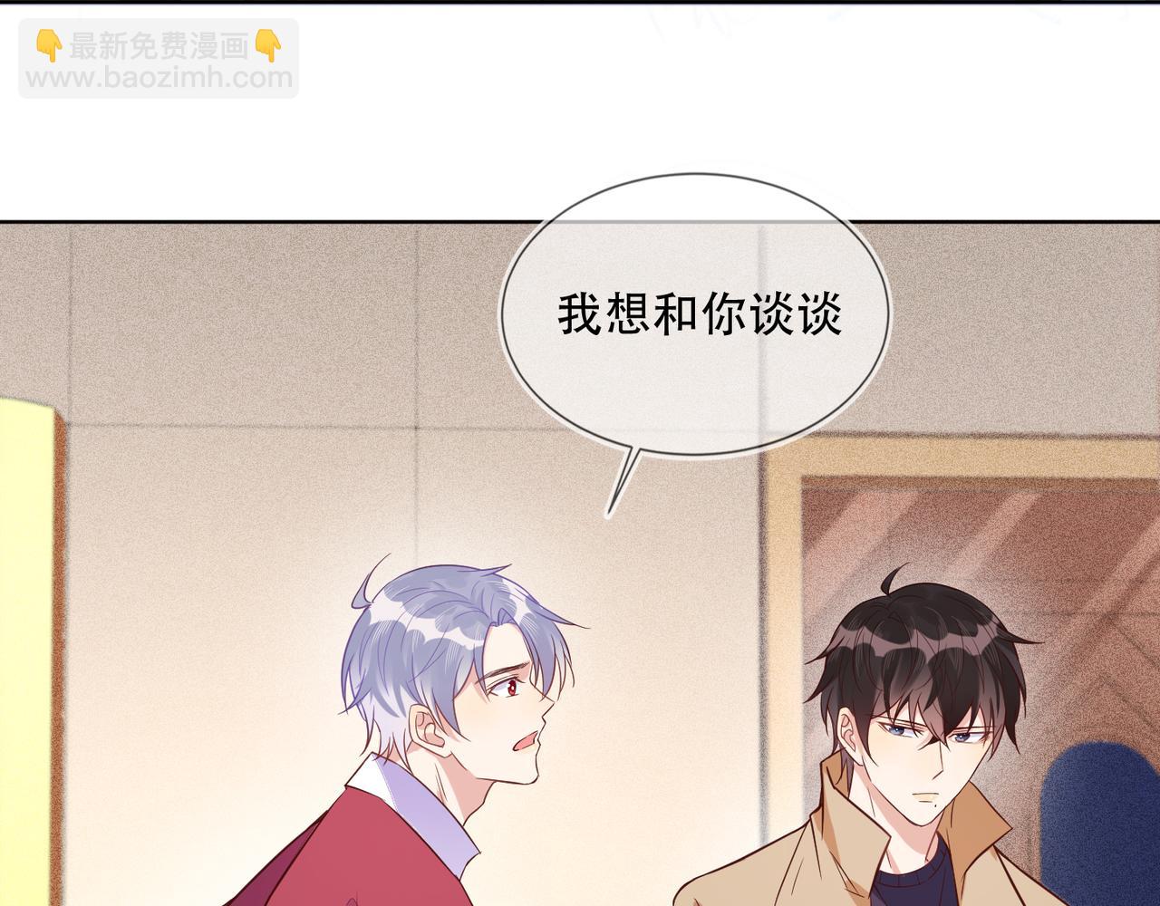 雙殺 - 第34話 高冷燦神沉默求愛(2/2) - 7