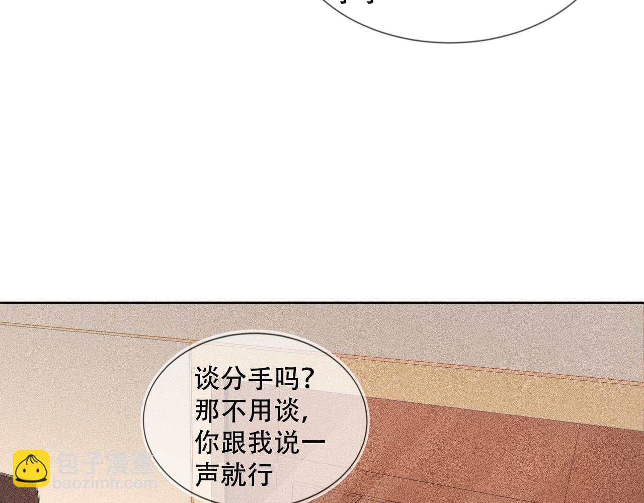 雙殺 - 第34話 高冷燦神沉默求愛(2/2) - 4