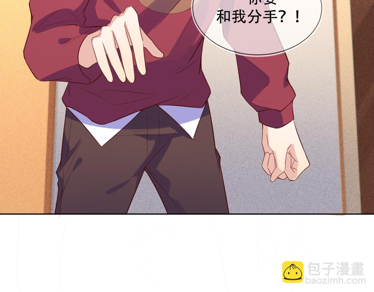 雙殺 - 第34話 高冷燦神沉默求愛(2/2) - 1