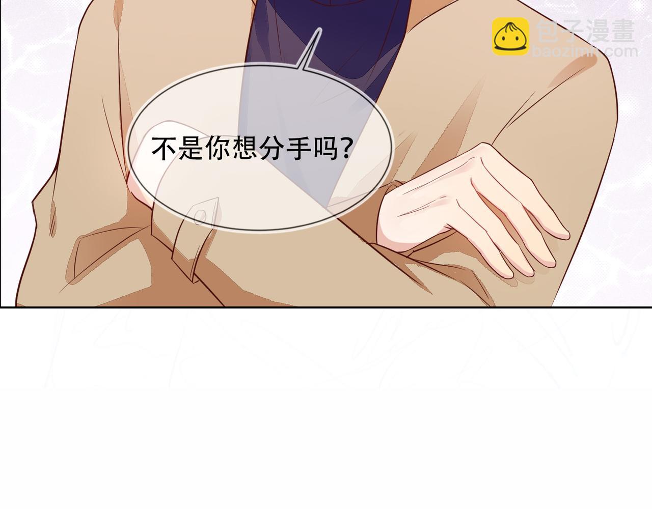 雙殺 - 第34話 高冷燦神沉默求愛(2/2) - 3