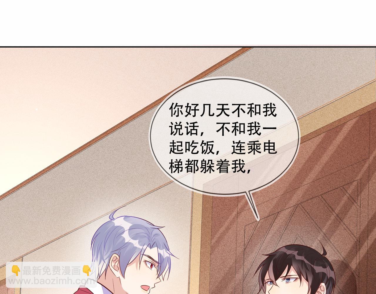 雙殺 - 第34話 高冷燦神沉默求愛(2/2) - 4