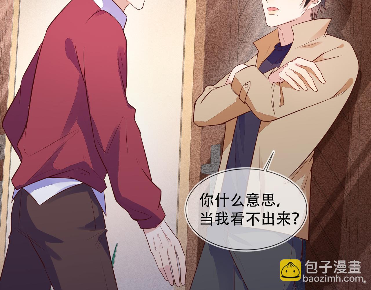 雙殺 - 第34話 高冷燦神沉默求愛(2/2) - 5