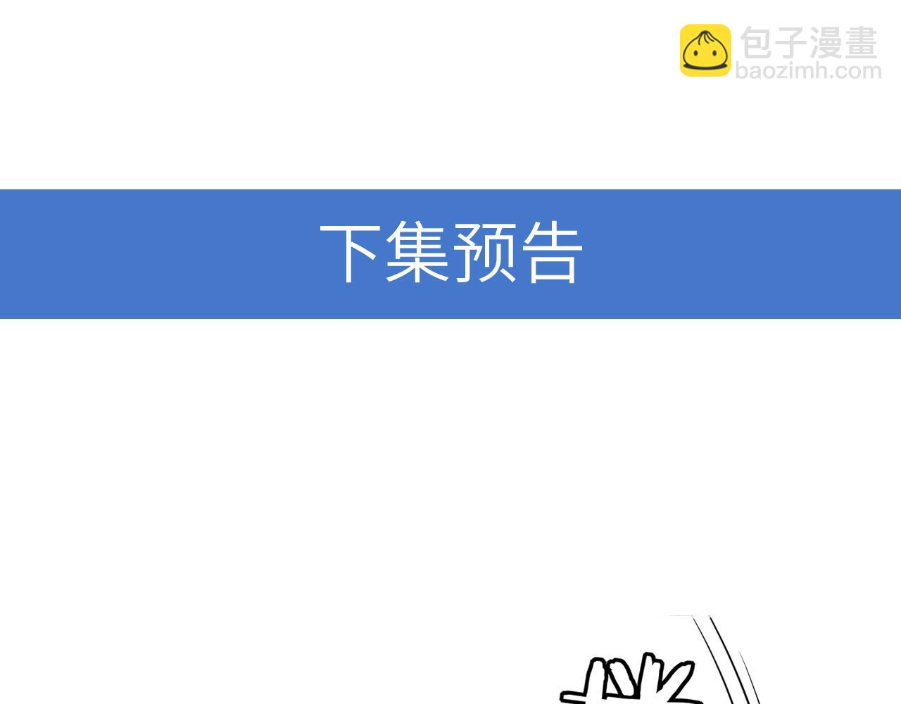 雙殺 - 第34話 高冷燦神沉默求愛(2/2) - 1