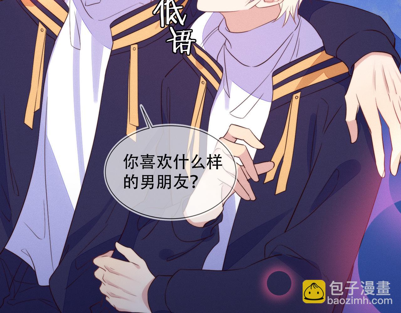 雙殺 - 第34話 高冷燦神沉默求愛(2/2) - 4