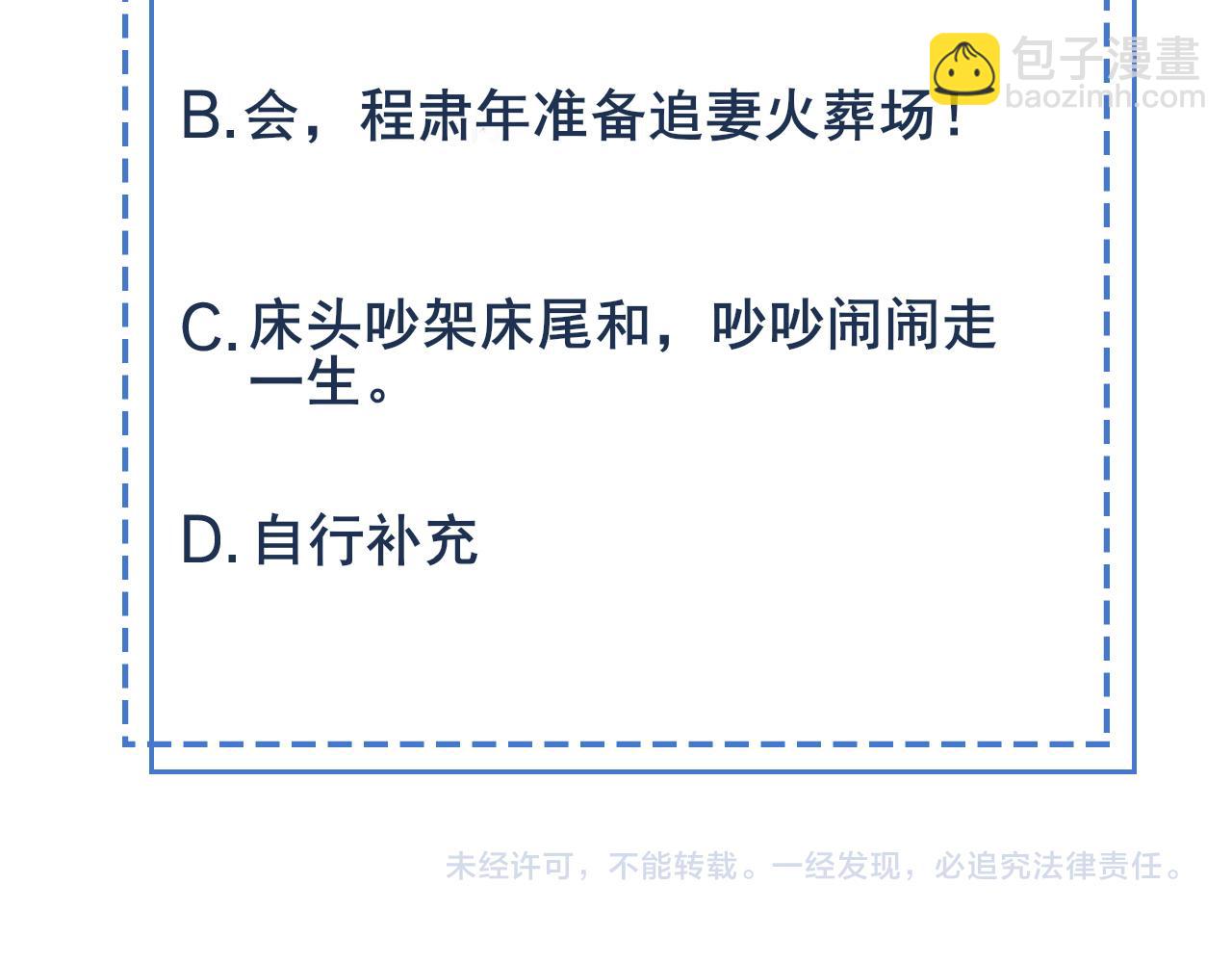 雙殺 - 第34話 高冷燦神沉默求愛(2/2) - 1