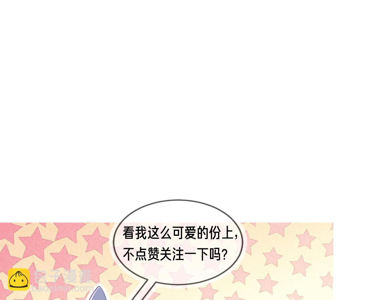 雙殺 - 第34話 高冷燦神沉默求愛(2/2) - 2