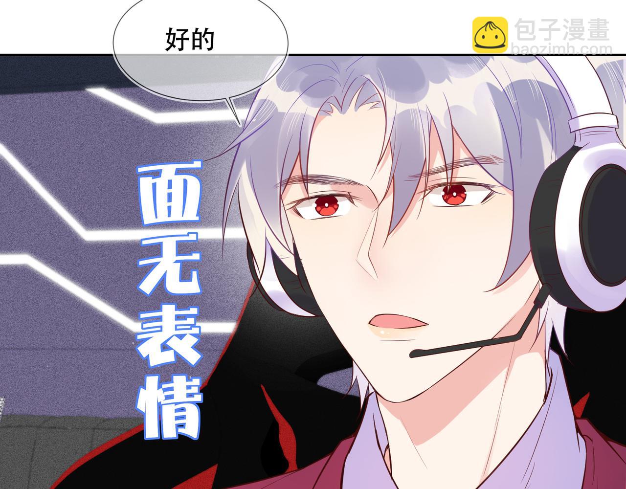 雙殺 - 第34話 高冷燦神沉默求愛(1/2) - 1