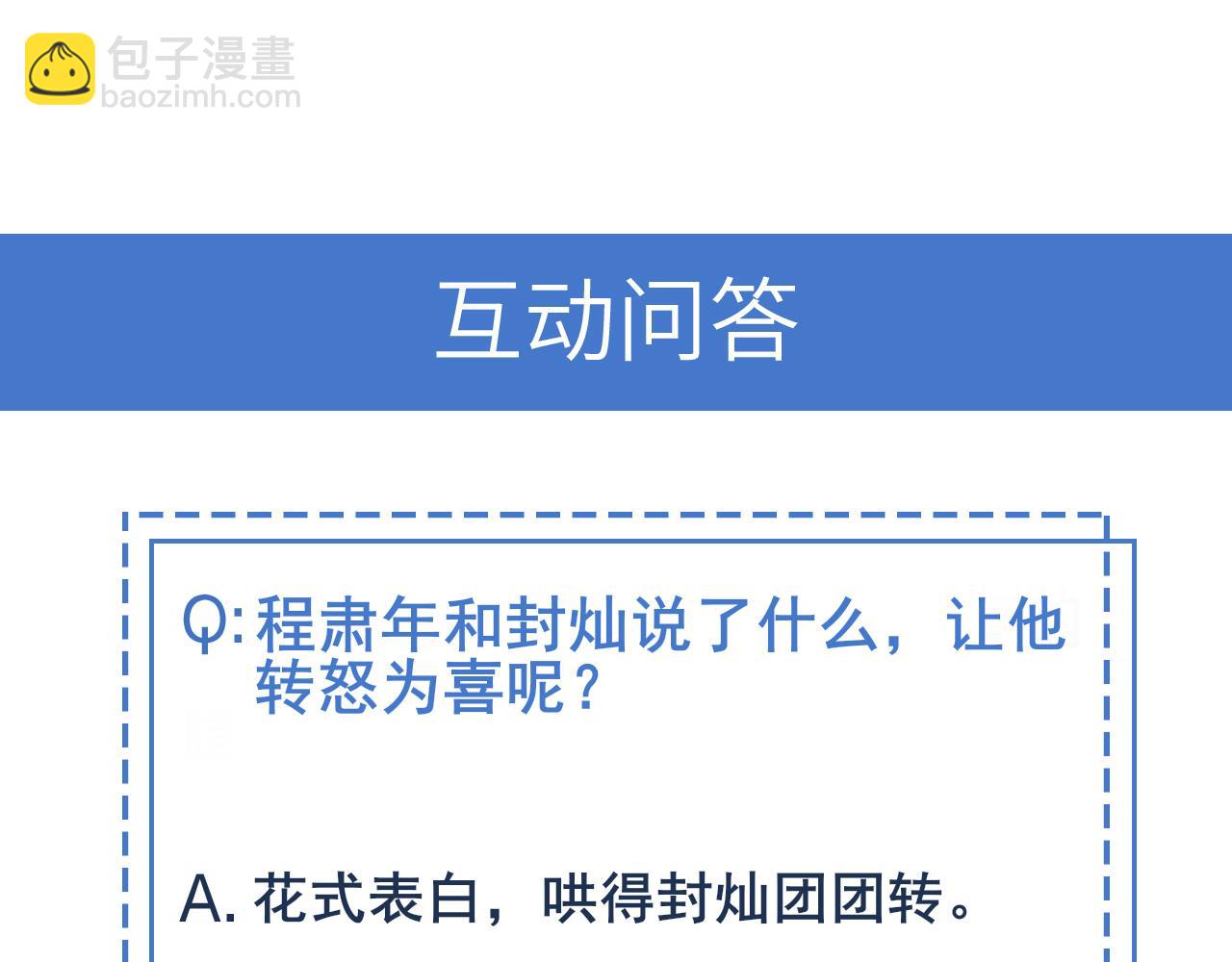 雙殺 - 第36話 說的就是你，封燦！(3/3) - 2