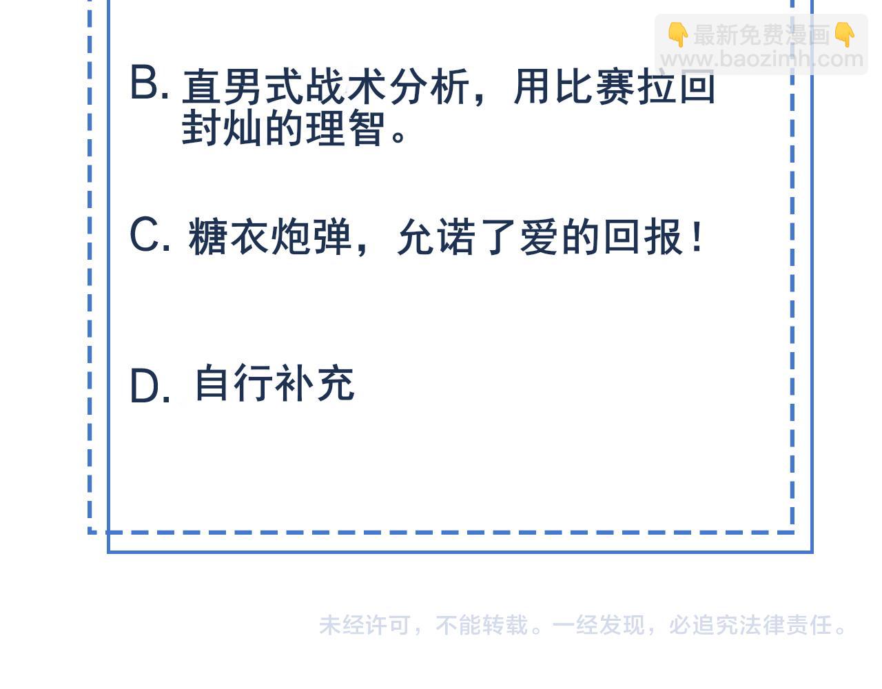 雙殺 - 第36話 說的就是你，封燦！(3/3) - 3