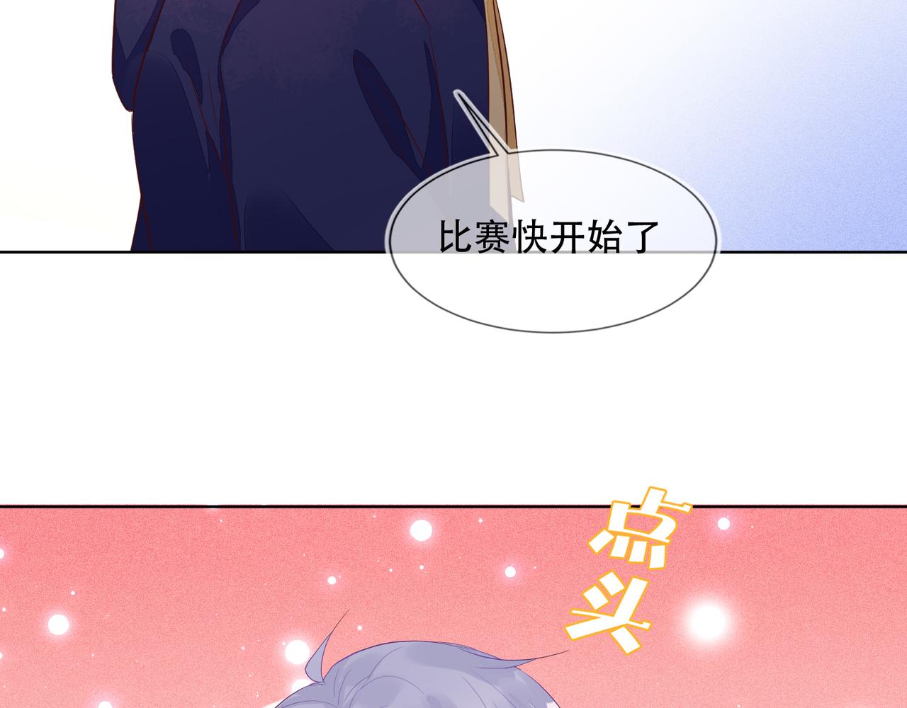 雙殺 - 第36話 說的就是你，封燦！(1/3) - 4