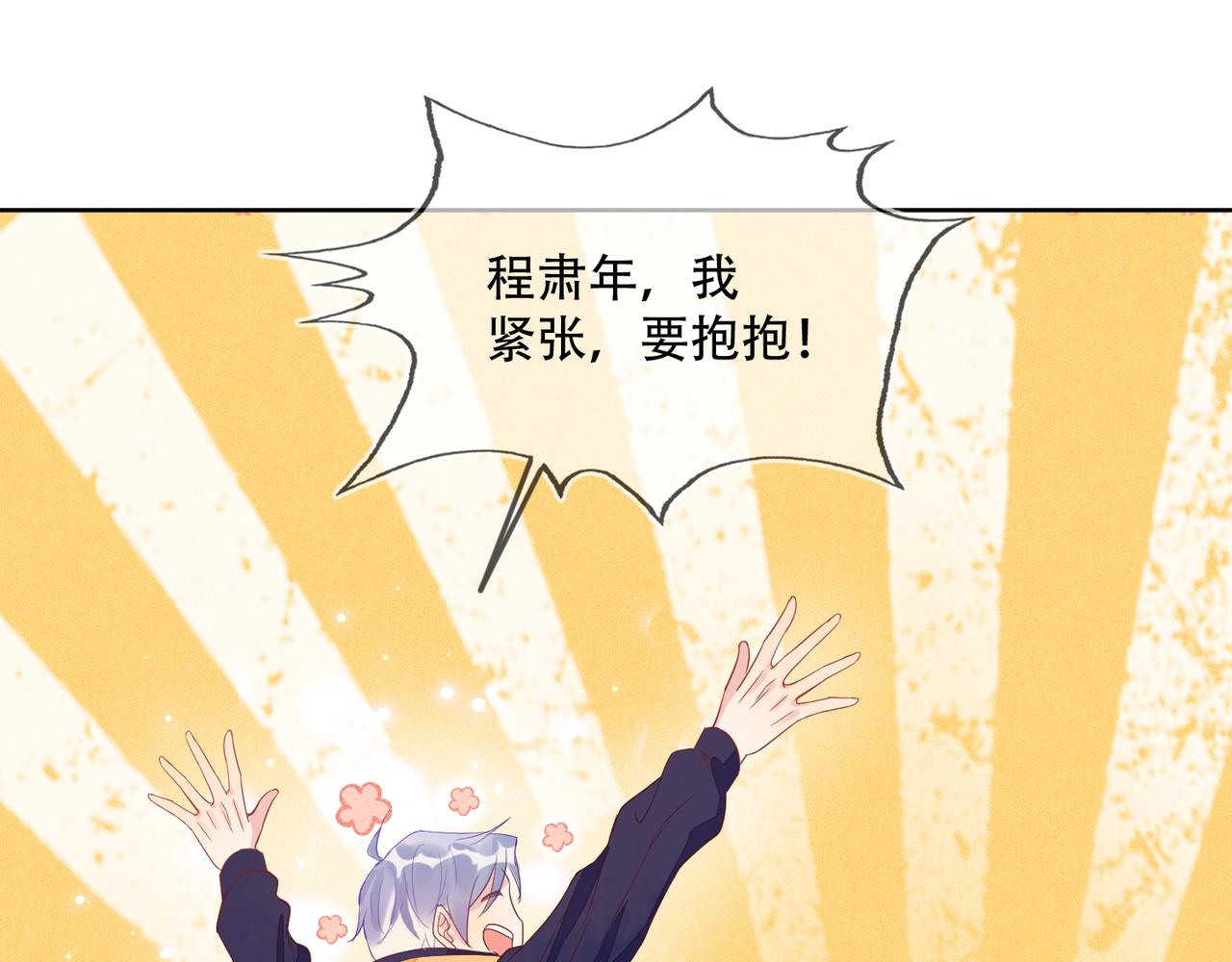 雙殺 - 第36話 說的就是你，封燦！(1/3) - 5