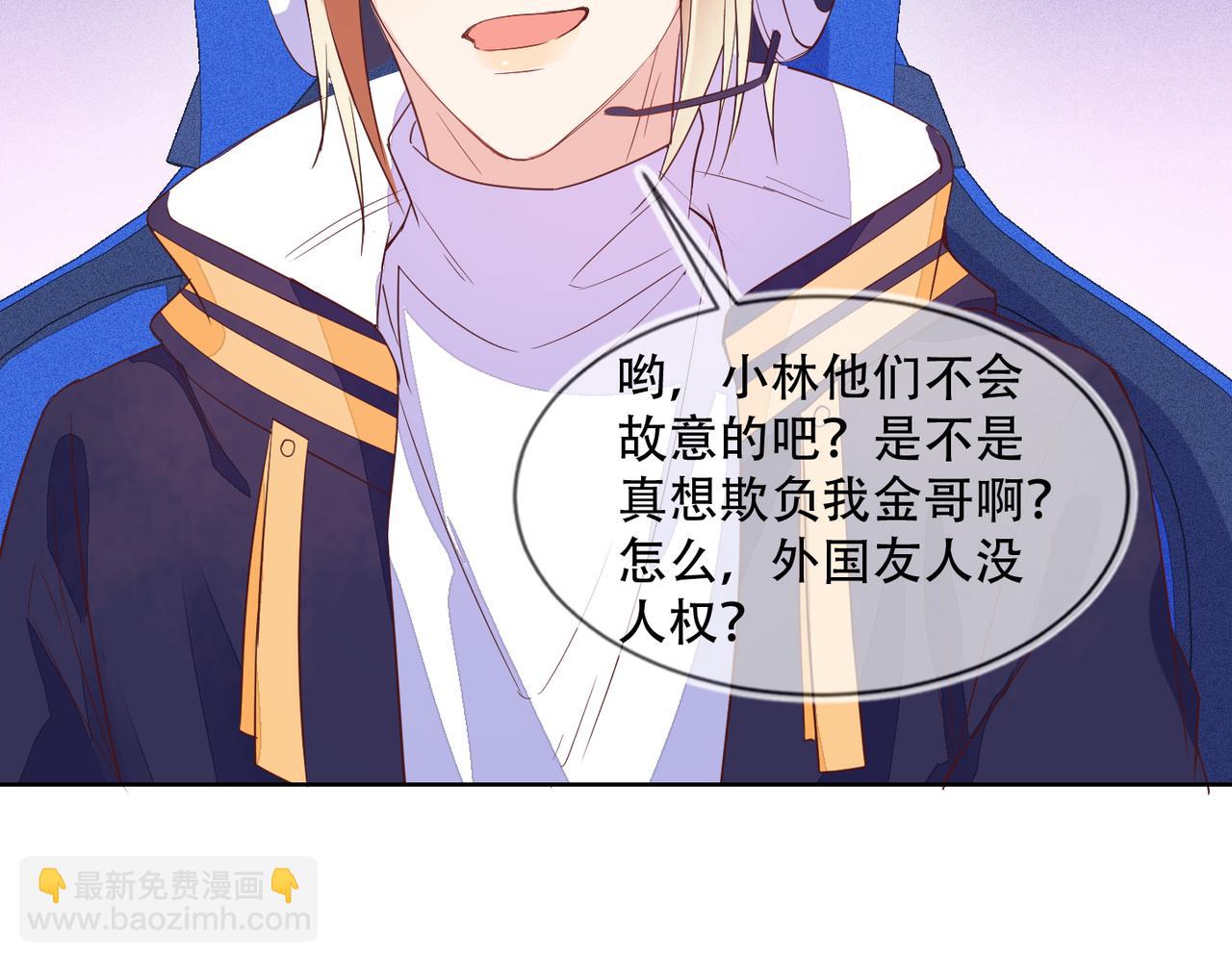 雙殺 - 第36話 說的就是你，封燦！(2/3) - 3