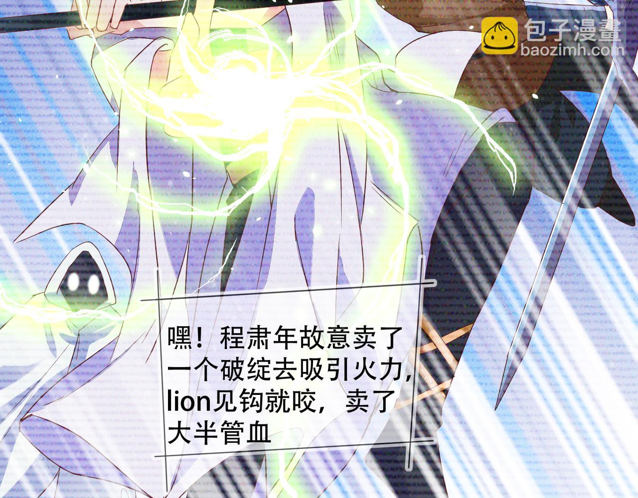 雙殺 - 第36話 說的就是你，封燦！(2/3) - 5