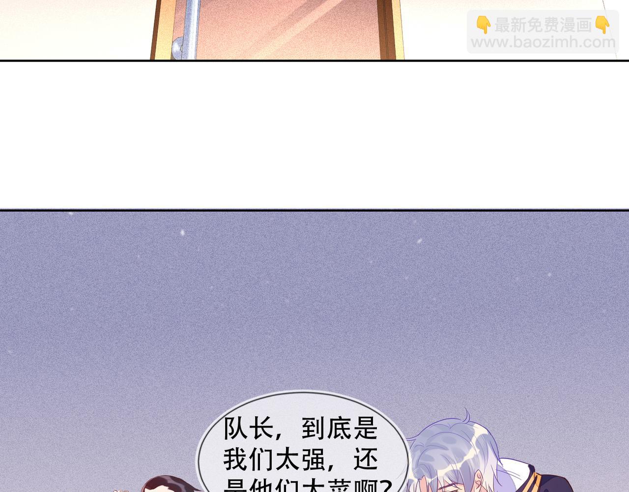 雙殺 - 第36話 說的就是你，封燦！(2/3) - 2