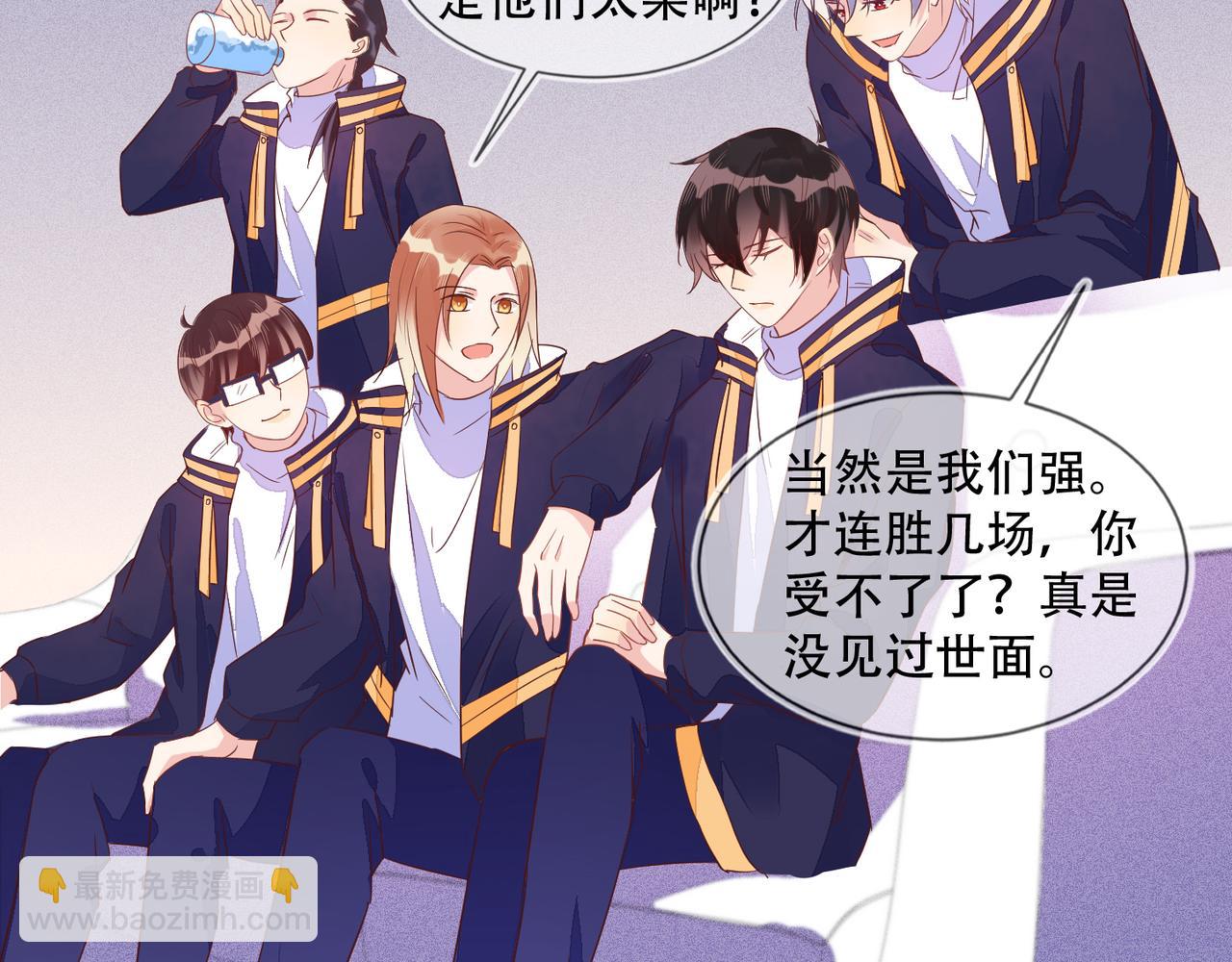 雙殺 - 第36話 說的就是你，封燦！(2/3) - 3