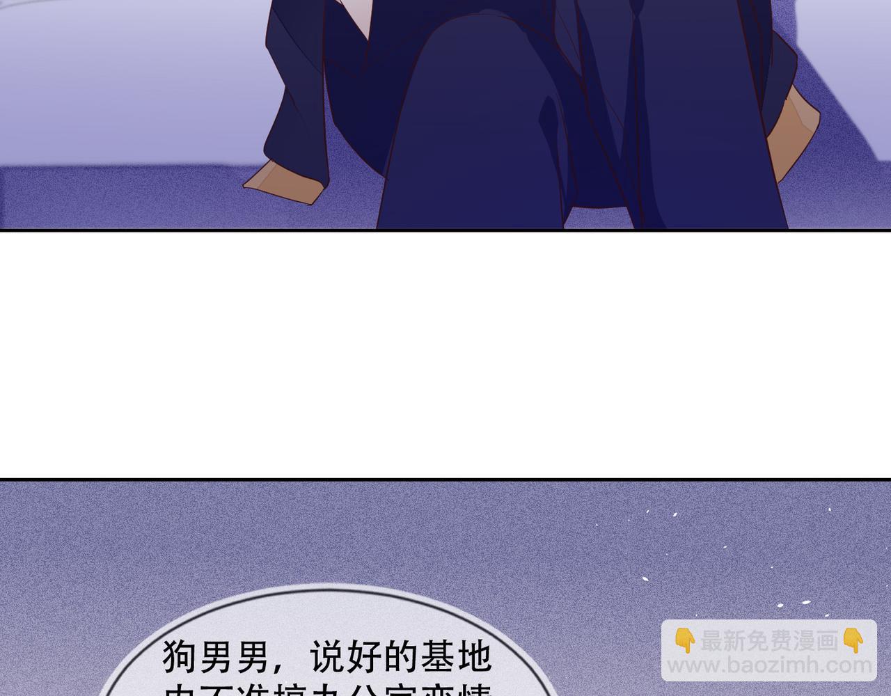 雙殺 - 第36話 說的就是你，封燦！(2/3) - 5