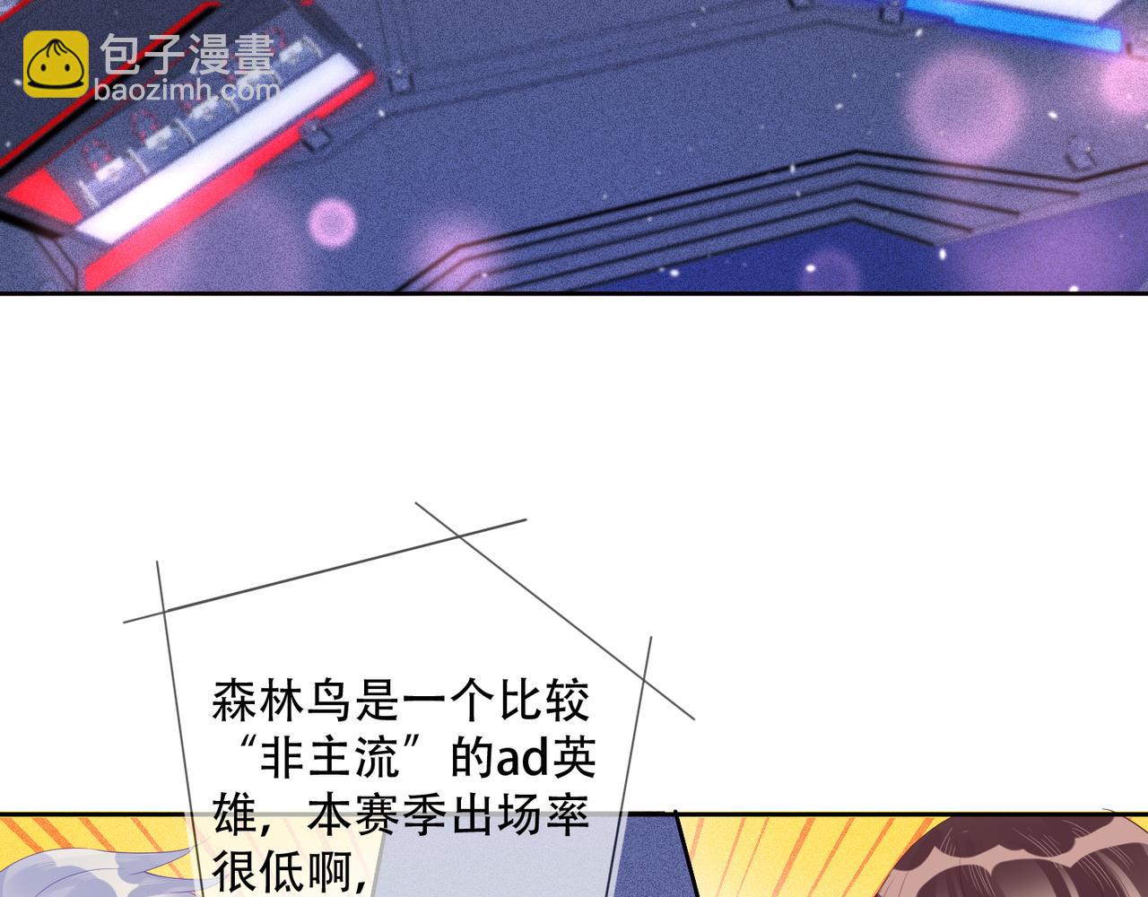 雙殺 - 第36話 說的就是你，封燦！(2/3) - 1