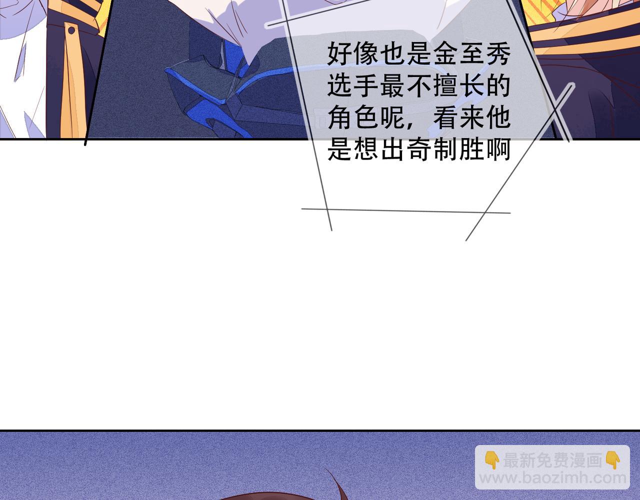 雙殺 - 第36話 說的就是你，封燦！(2/3) - 3