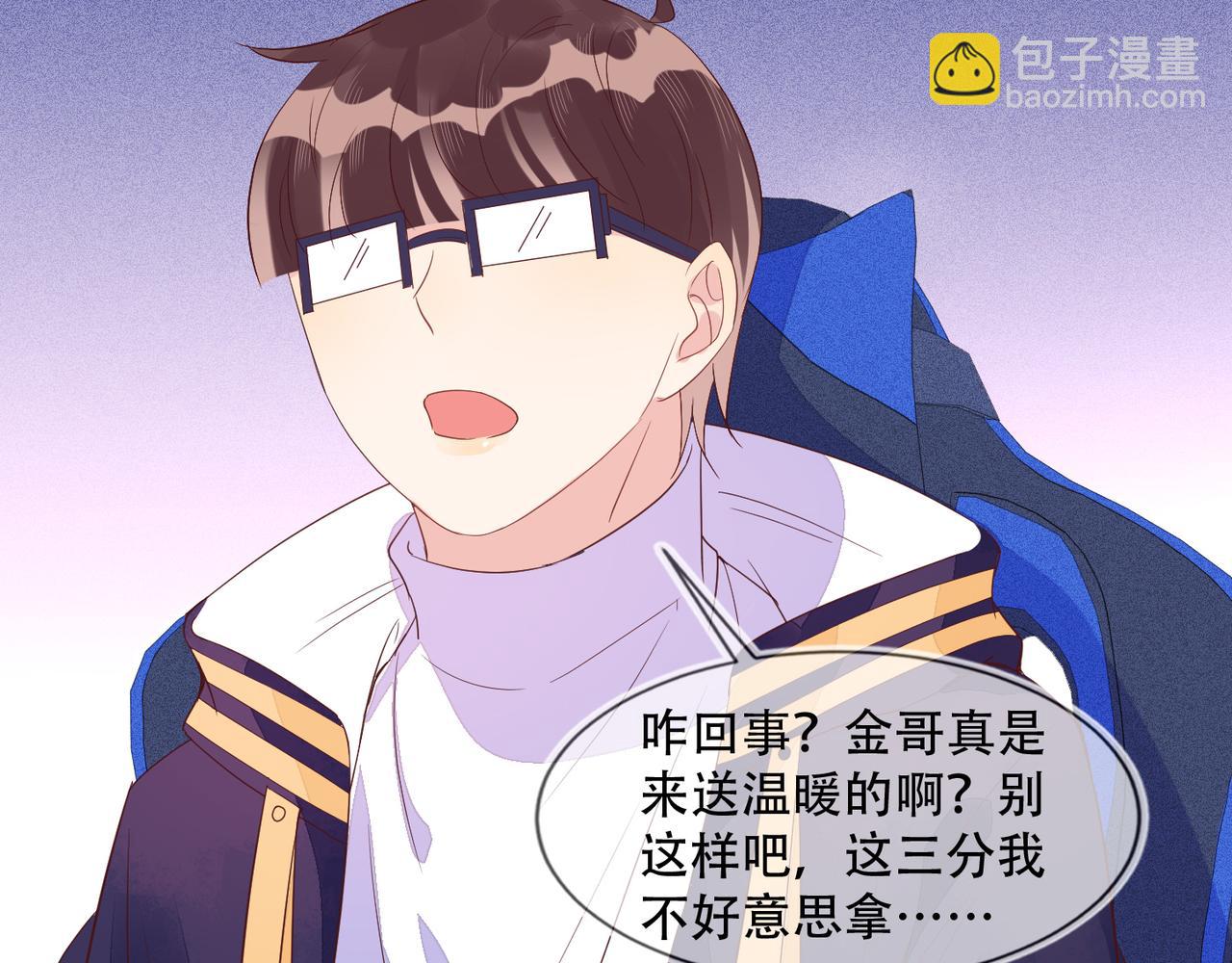 雙殺 - 第36話 說的就是你，封燦！(2/3) - 4