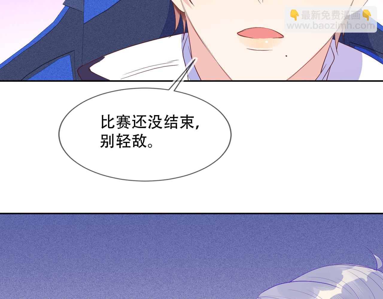 雙殺 - 第36話 說的就是你，封燦！(2/3) - 6