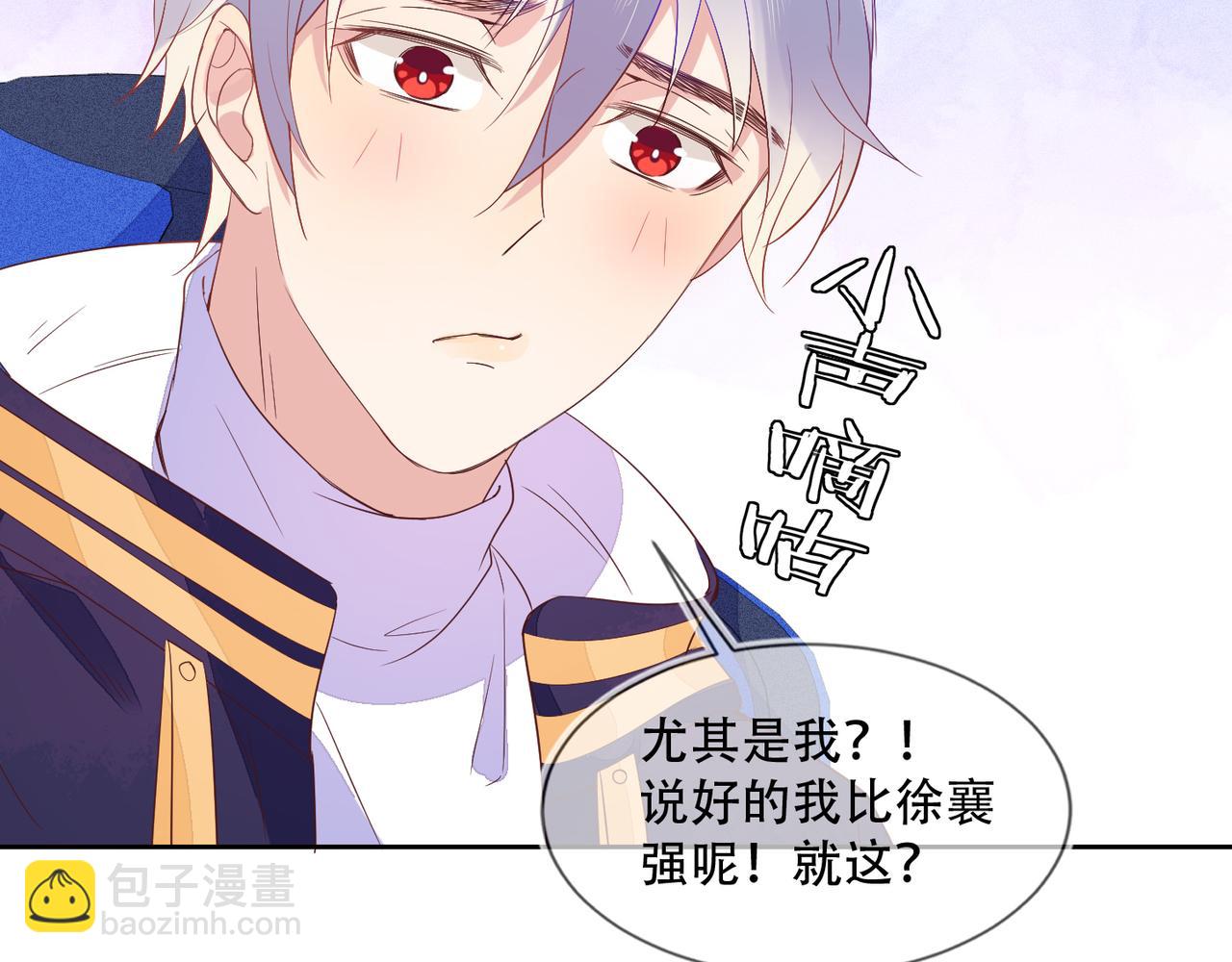 雙殺 - 第36話 說的就是你，封燦！(2/3) - 1