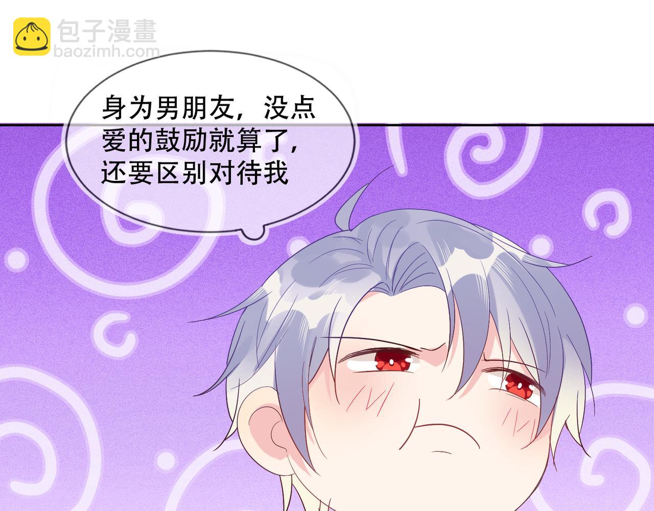 雙殺 - 第36話 說的就是你，封燦！(2/3) - 3