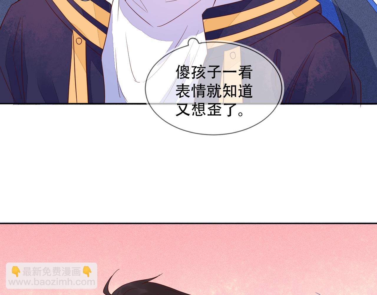 雙殺 - 第36話 說的就是你，封燦！(2/3) - 6