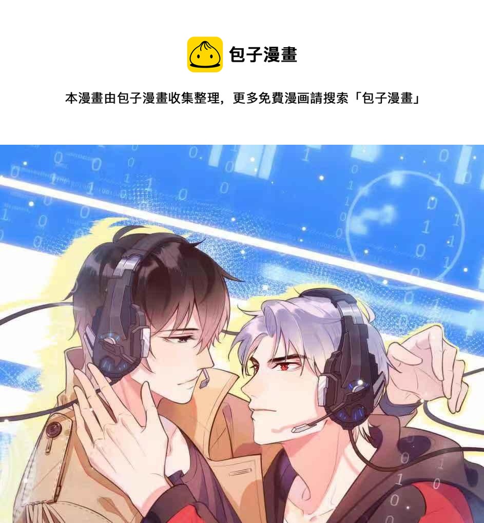 雙殺 - 第38話 晚安前的親密時光(1/2) - 1