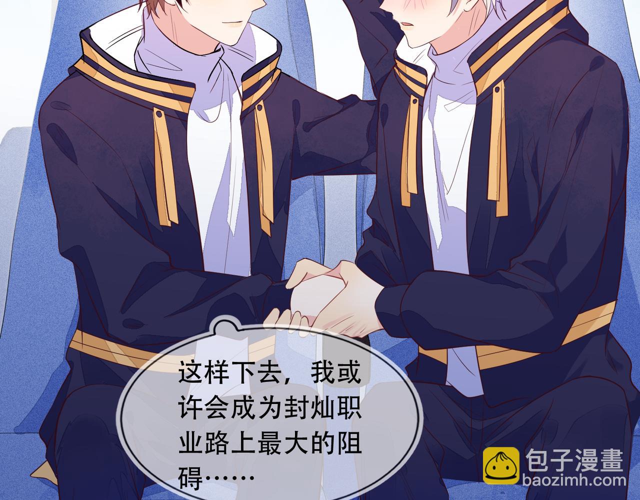 雙殺 - 第38話 晚安前的親密時光(1/2) - 4