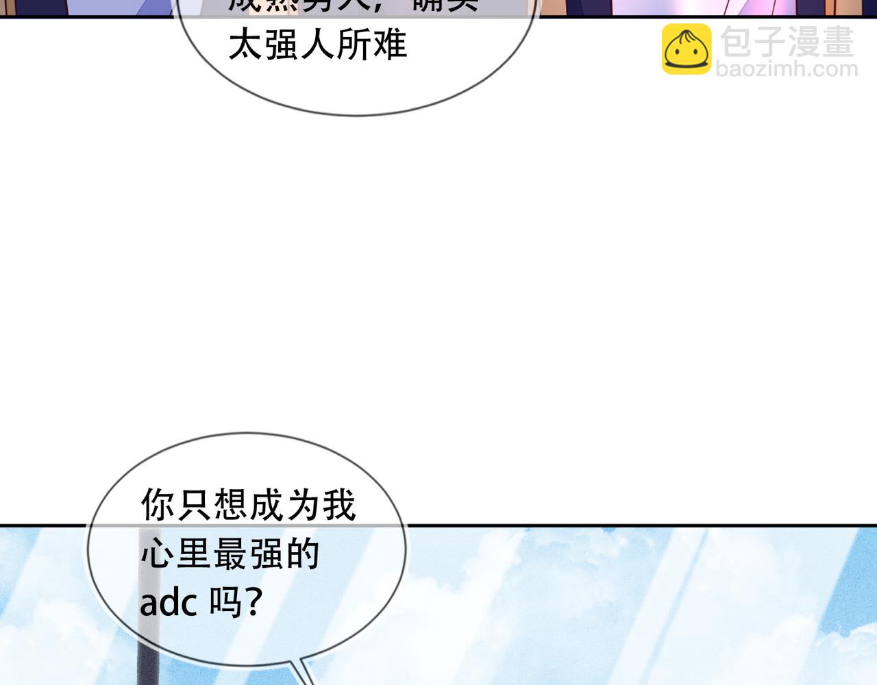 雙殺 - 第38話 晚安前的親密時光(1/2) - 7