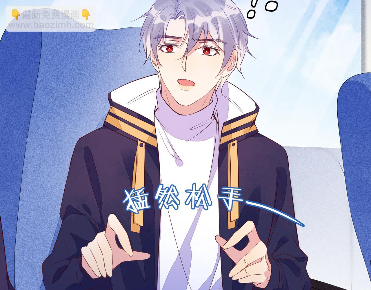 雙殺 - 第38話 晚安前的親密時光(1/2) - 2