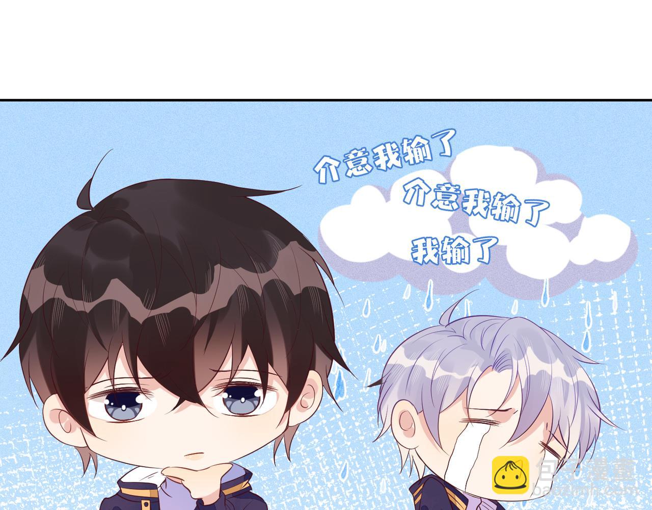 雙殺 - 第38話 晚安前的親密時光(1/2) - 5