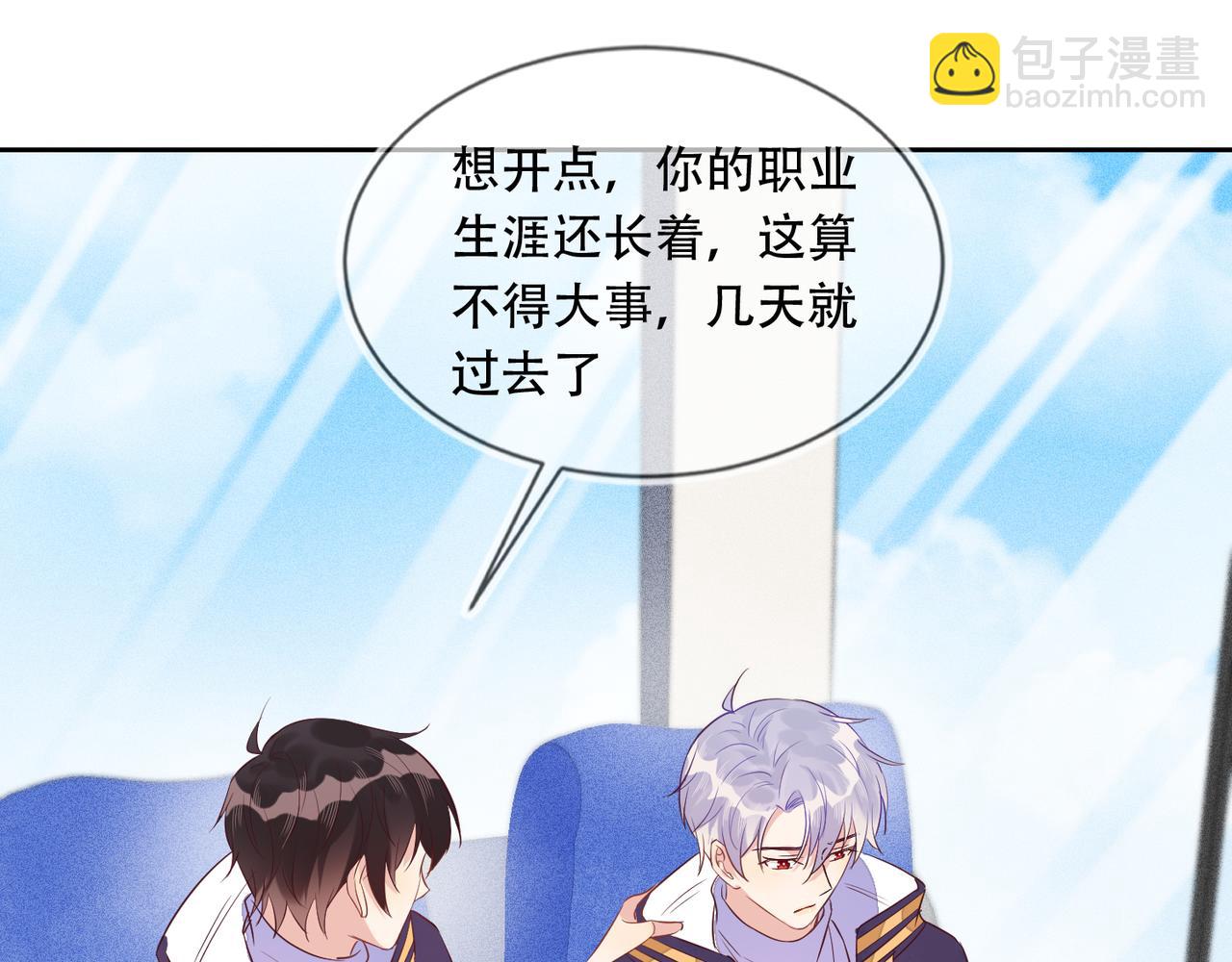 雙殺 - 第38話 晚安前的親密時光(1/2) - 7