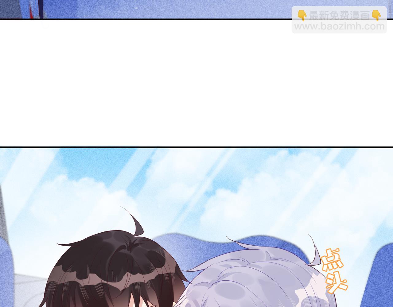 雙殺 - 第38話 晚安前的親密時光(1/2) - 1