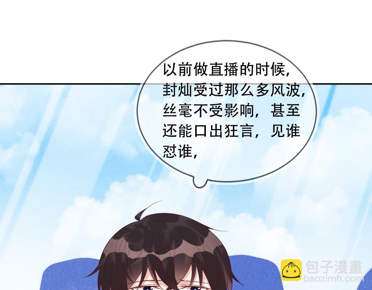 雙殺 - 第38話 晚安前的親密時光(1/2) - 3