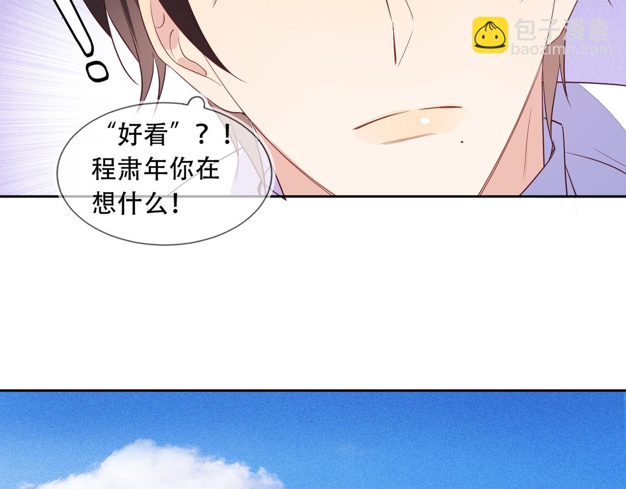 雙殺 - 第38話 晚安前的親密時光(1/2) - 2