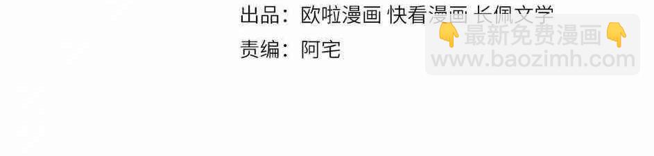 雙殺 - 第38話 晚安前的親密時光(1/2) - 4