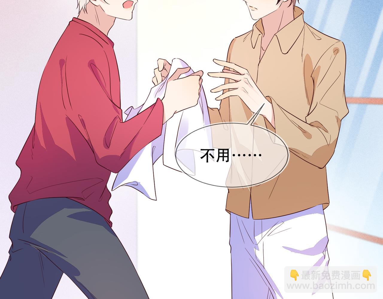 雙殺 - 第38話 晚安前的親密時光(1/2) - 3