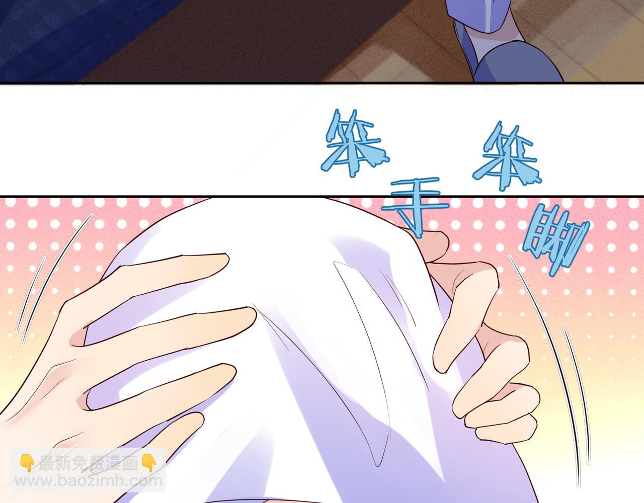 雙殺 - 第38話 晚安前的親密時光(1/2) - 8