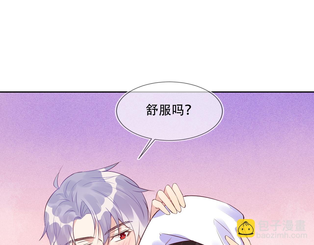 雙殺 - 第38話 晚安前的親密時光(2/2) - 6