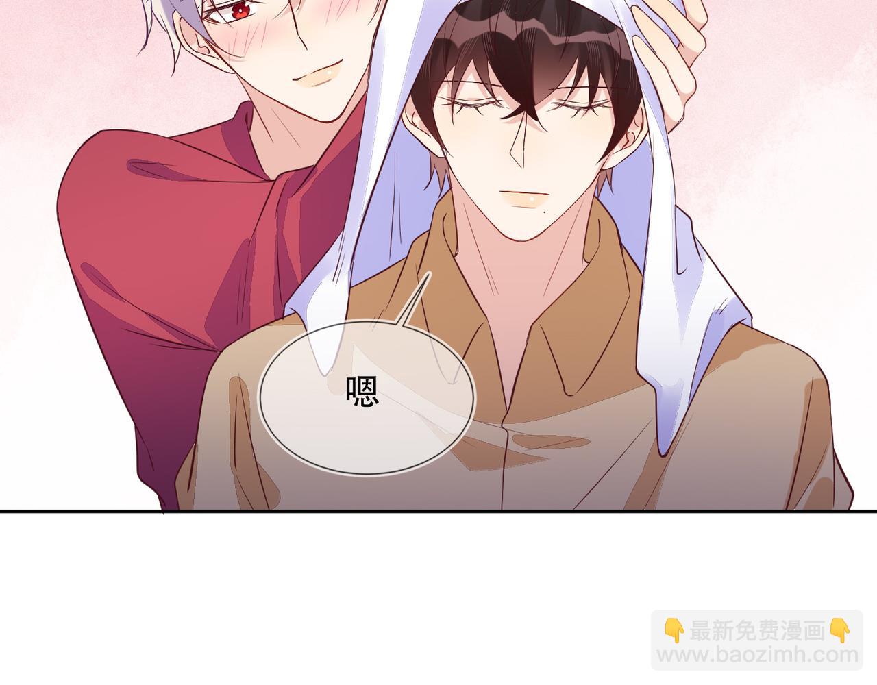 雙殺 - 第38話 晚安前的親密時光(2/2) - 7