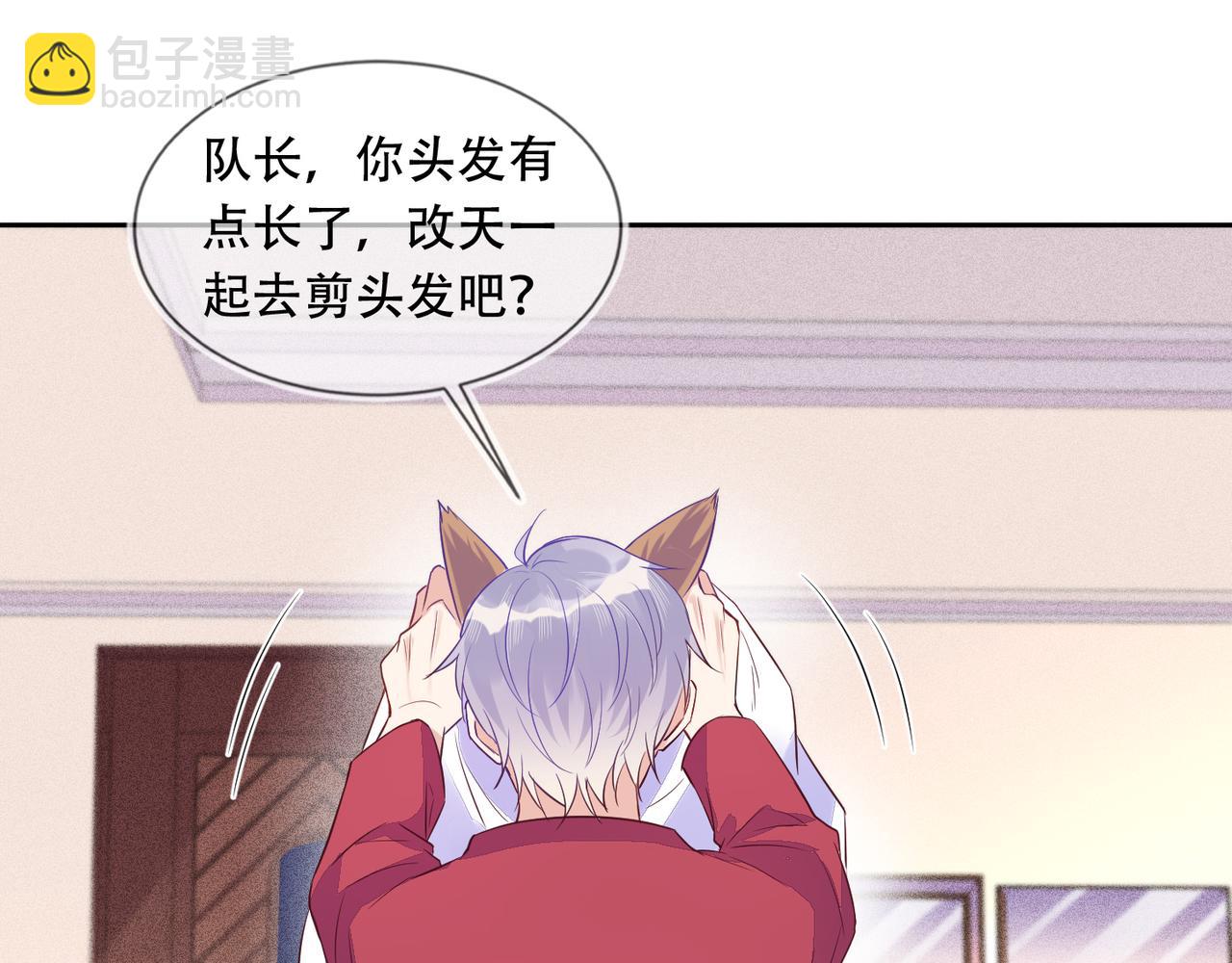 雙殺 - 第38話 晚安前的親密時光(2/2) - 1