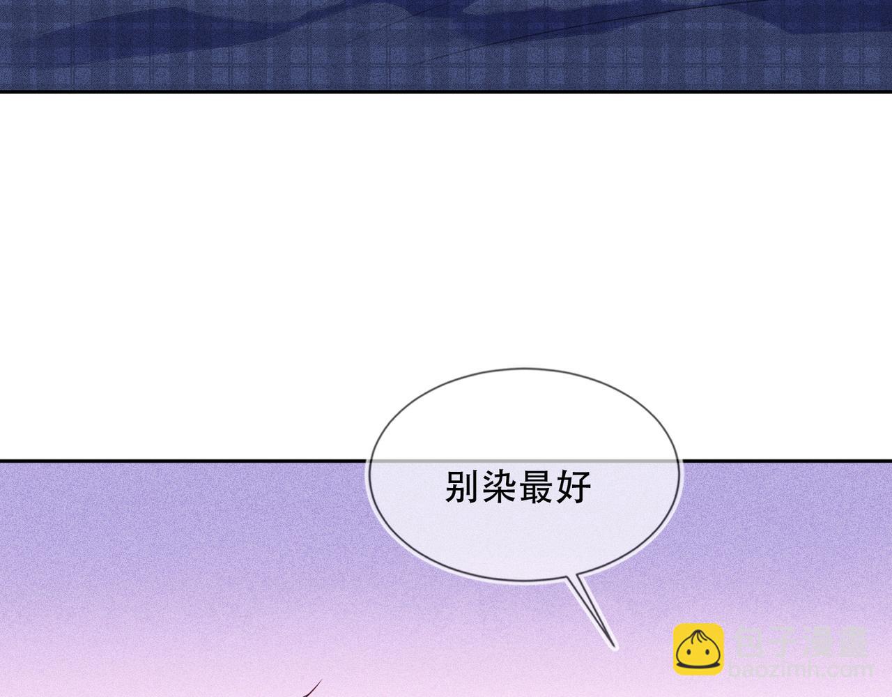 雙殺 - 第38話 晚安前的親密時光(2/2) - 3