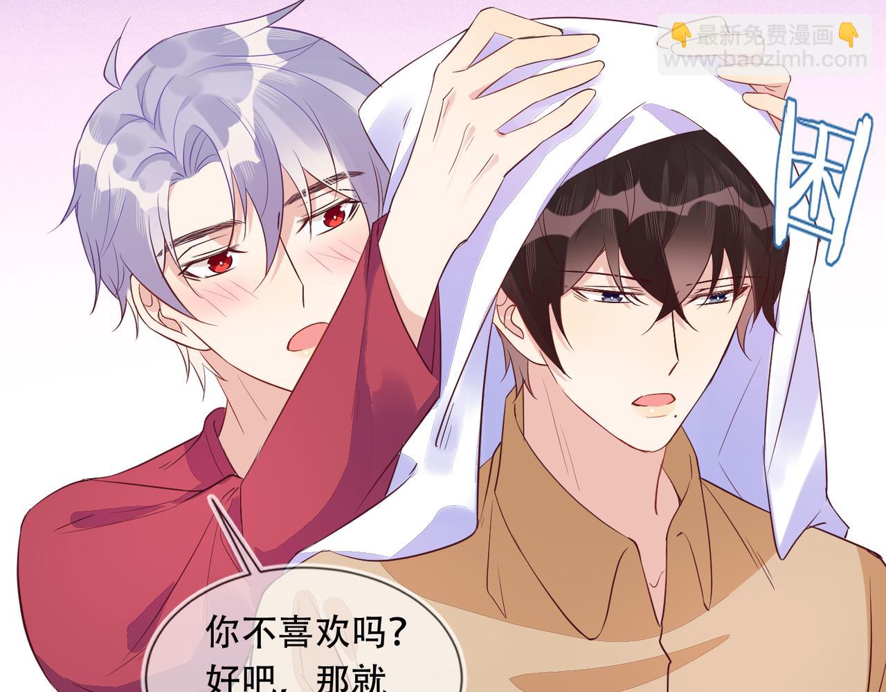 雙殺 - 第38話 晚安前的親密時光(2/2) - 4