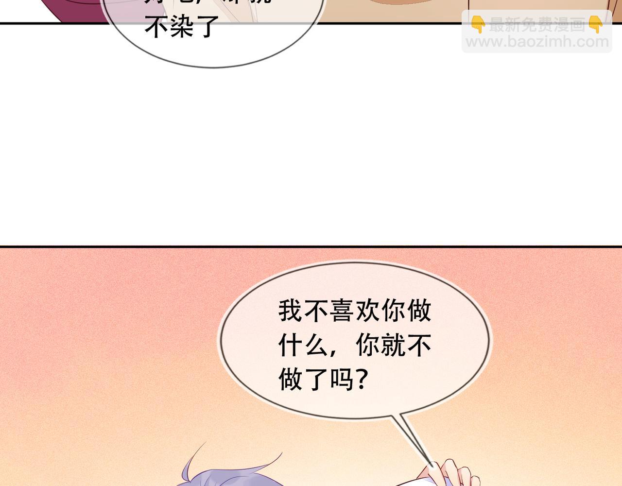 雙殺 - 第38話 晚安前的親密時光(2/2) - 5