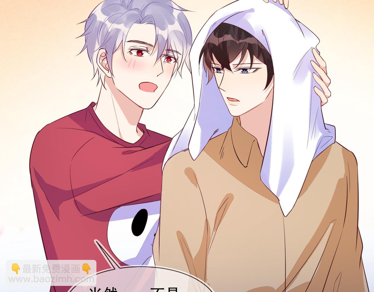 雙殺 - 第38話 晚安前的親密時光(2/2) - 6